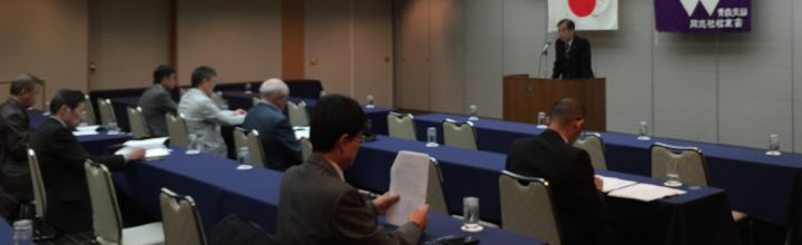 平成28年度青森県支部定時総会・懇親会開催 平成28年度青森県支部定時総会・懇親会開催